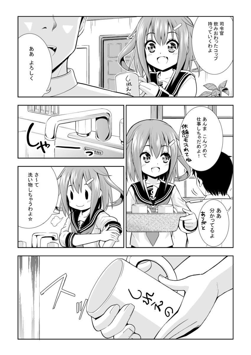 admiral and ikazuchi (kantai collection) drawn by fujishima_shinnosuke