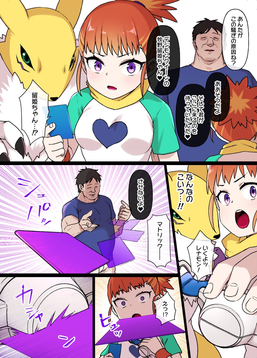 renamon and makino ruki (digimon and 1 more) drawn by kusano_houki
