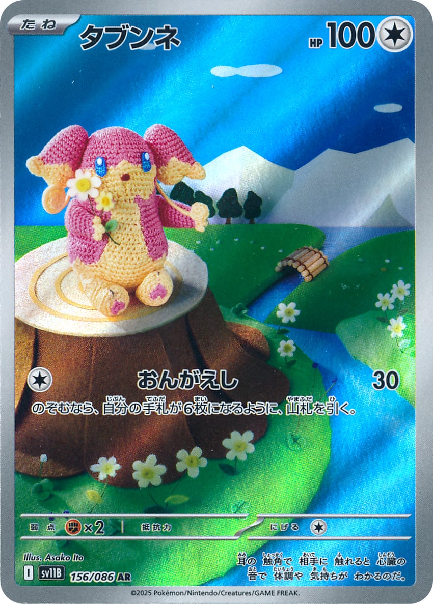 audino (pokemon and 1 more) drawn by asako_ito