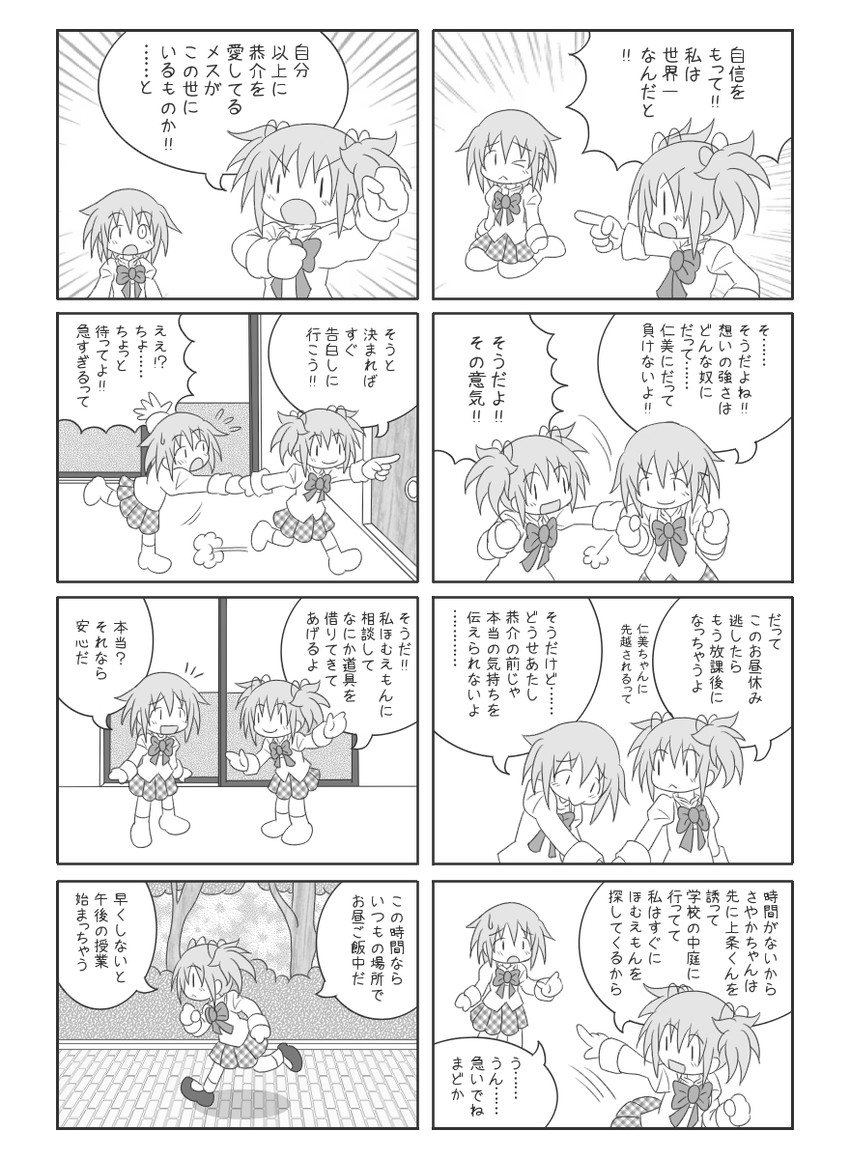 kaname madoka and miki sayaka (mahou shoujo madoka magica) drawn by erechan