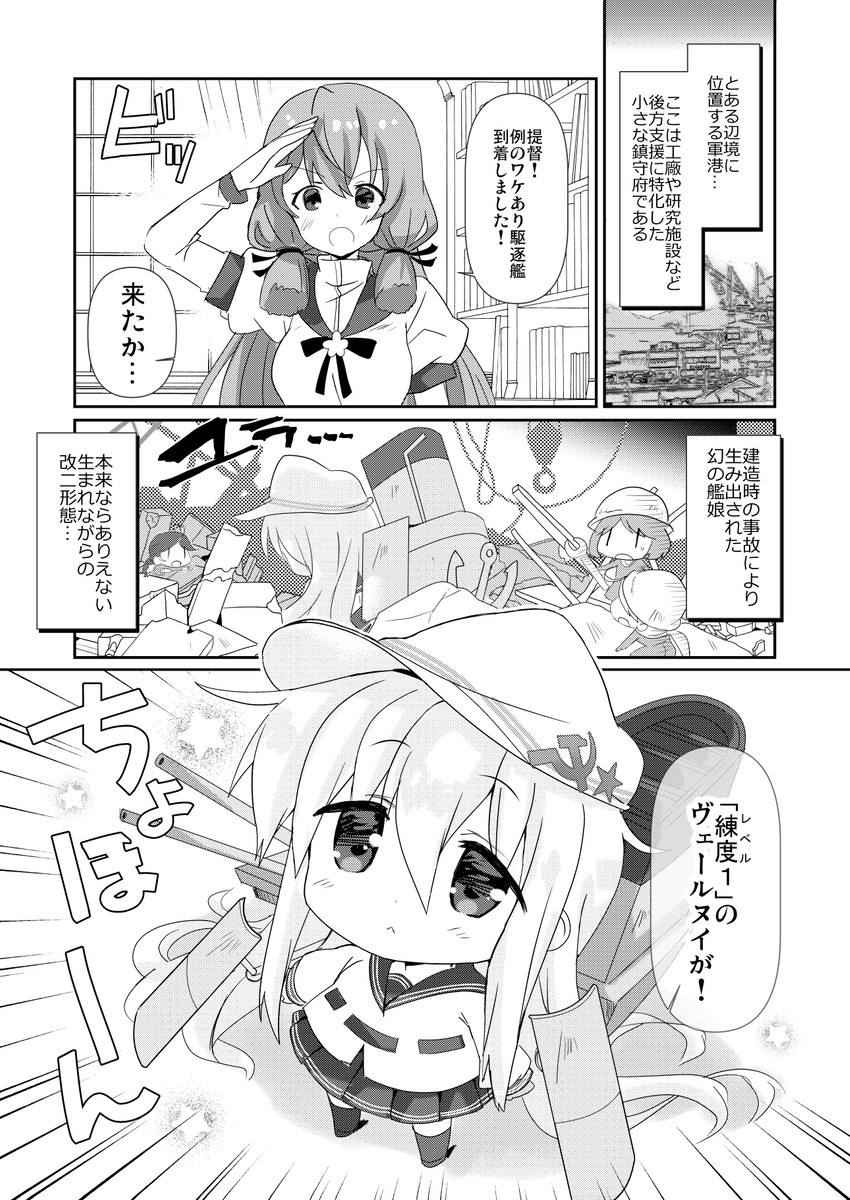 hibiki, akashi, verniy, and fairy (kantai collection) drawn by hizuki_yayoi