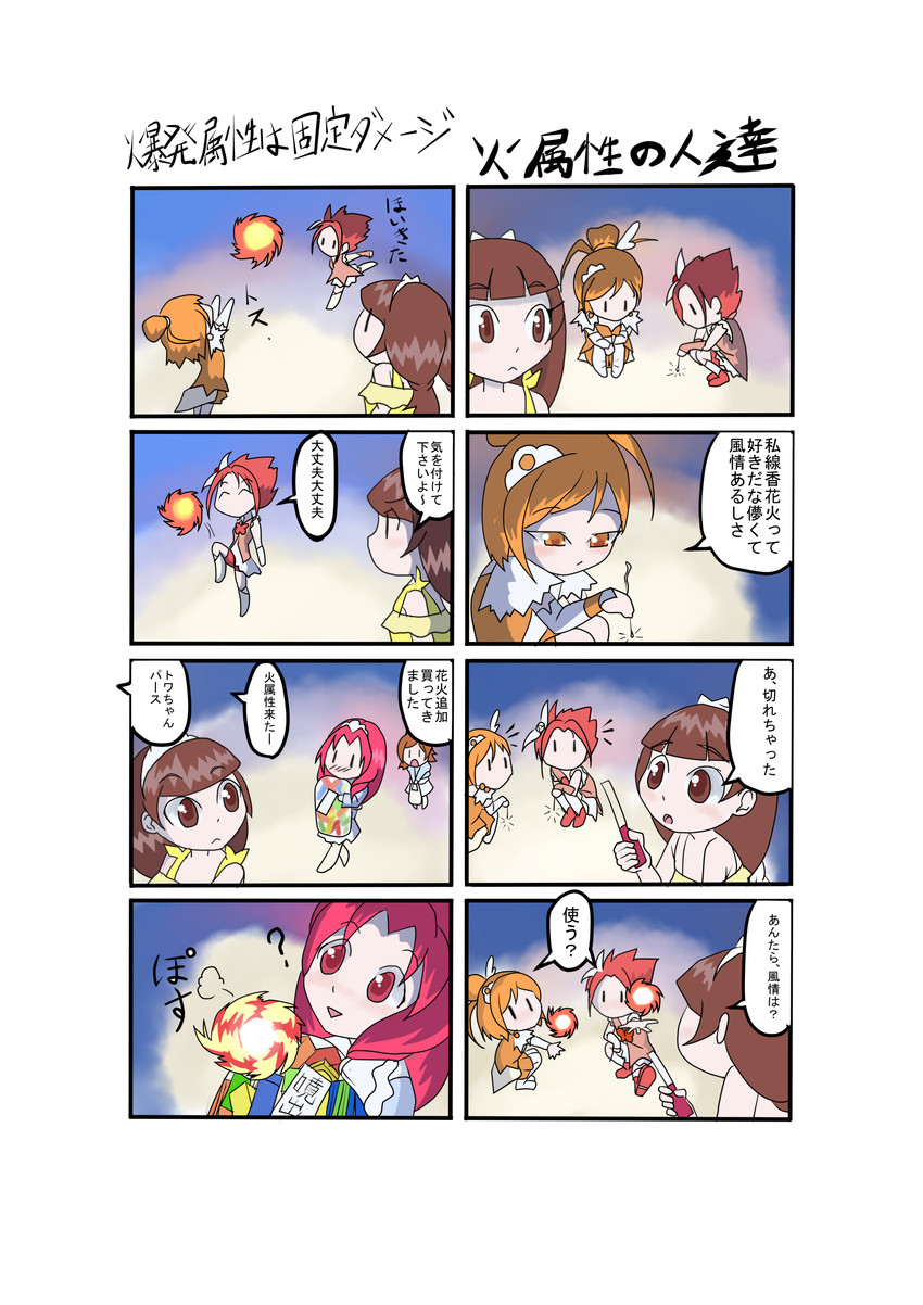 hino akane, amanogawa kirara, cure sunny, haruno haruka, natsuki rin, and 2 more (precure and 1 more) drawn by baqu_(pixiv_id_1445796)