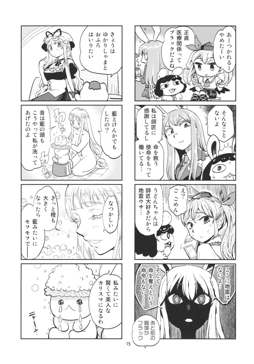 yakumo yukari, reisen udongein inaba, chen, inaba tewi, and himekaidou hatate (touhou) drawn by minato_hitori