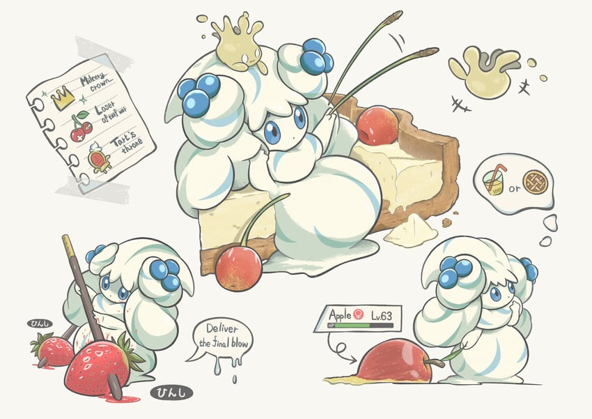alcremie and milcery (pokemon) drawn by komugicorn