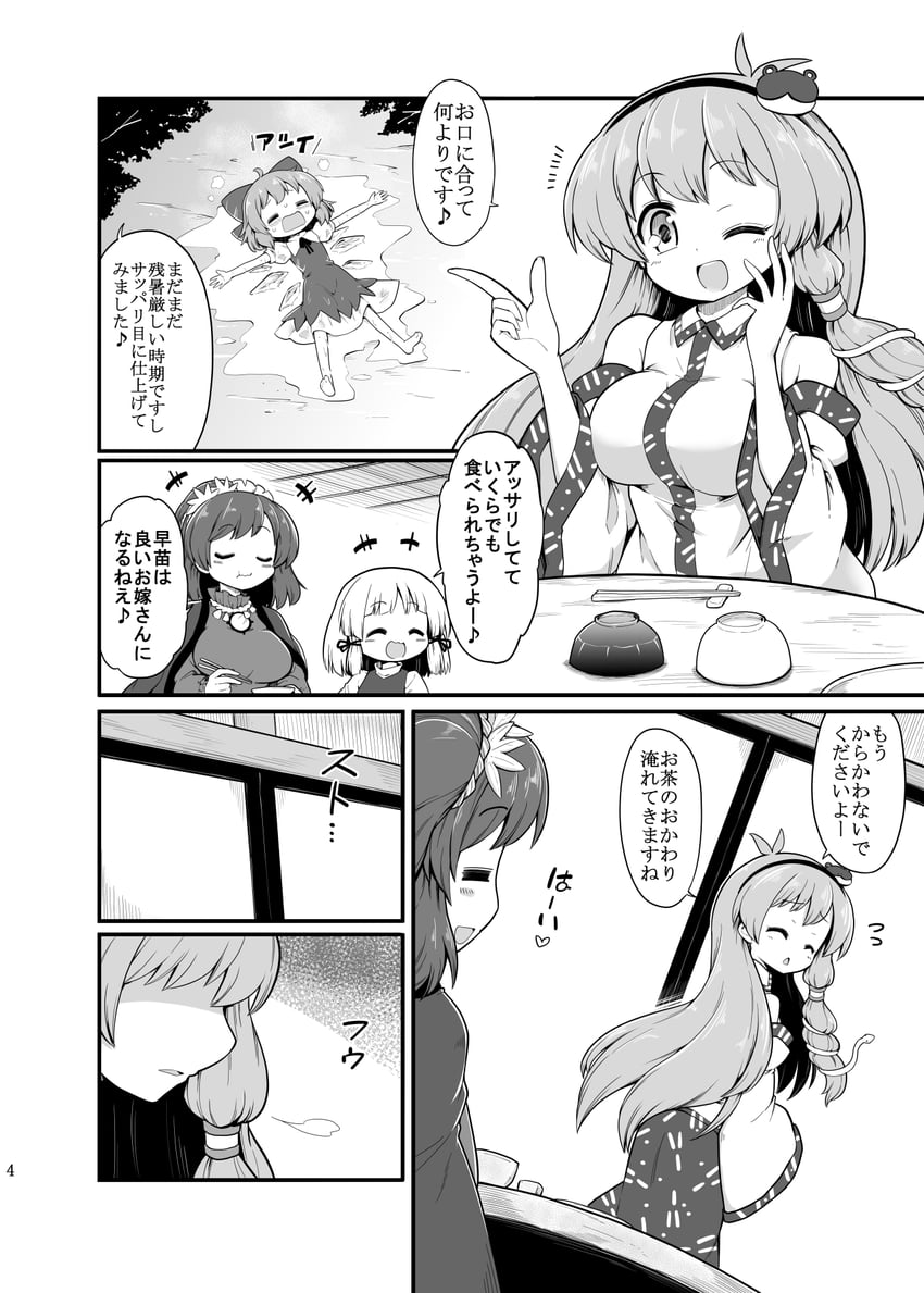 kochiya sanae, cirno, moriya suwako, and yasaka kanako (touhou) drawn by futa_(nabezoko)