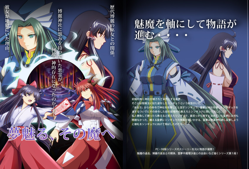 hakurei reimu, mima, sendai hakurei no miko, and shingyoku (original and 2 more) drawn by inoshira