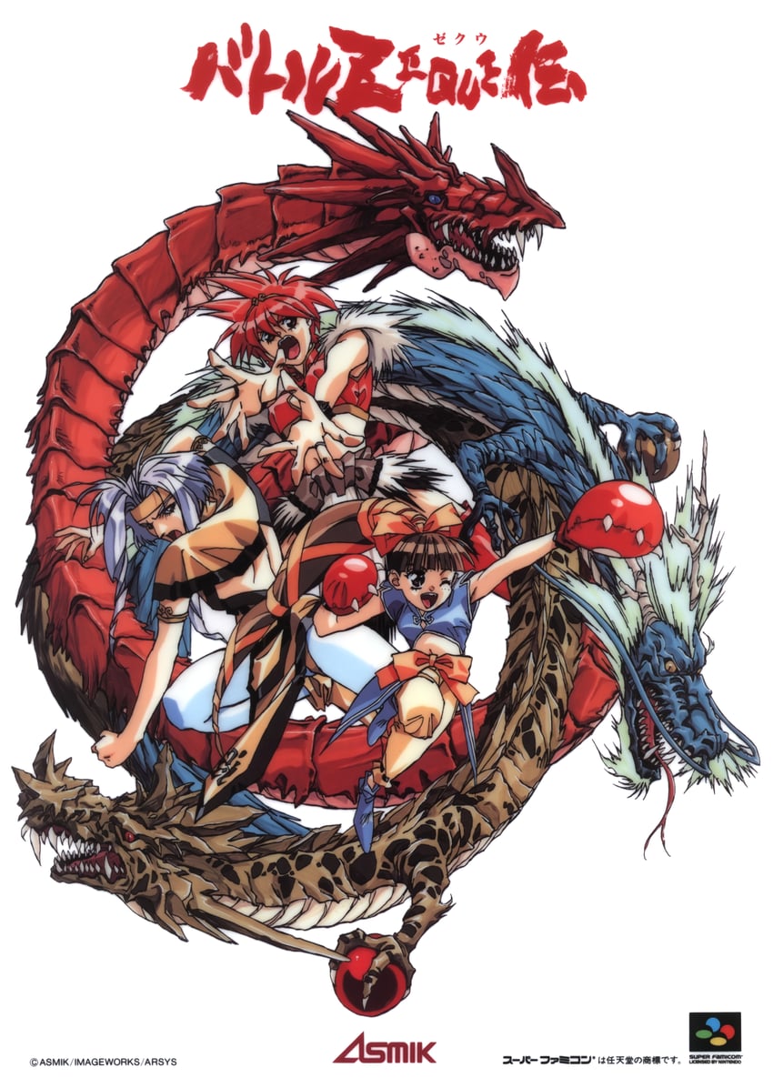 hamusu, rufuu, and kairu (battle zeque den) drawn by takei_masaki
