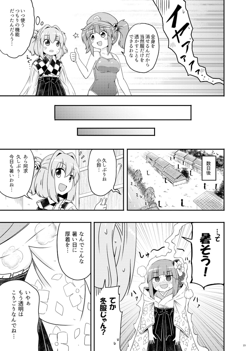 kawashiro nitori, hieda no akyuu, and motoori kosuzu (touhou) drawn by kousei_(public_planet)