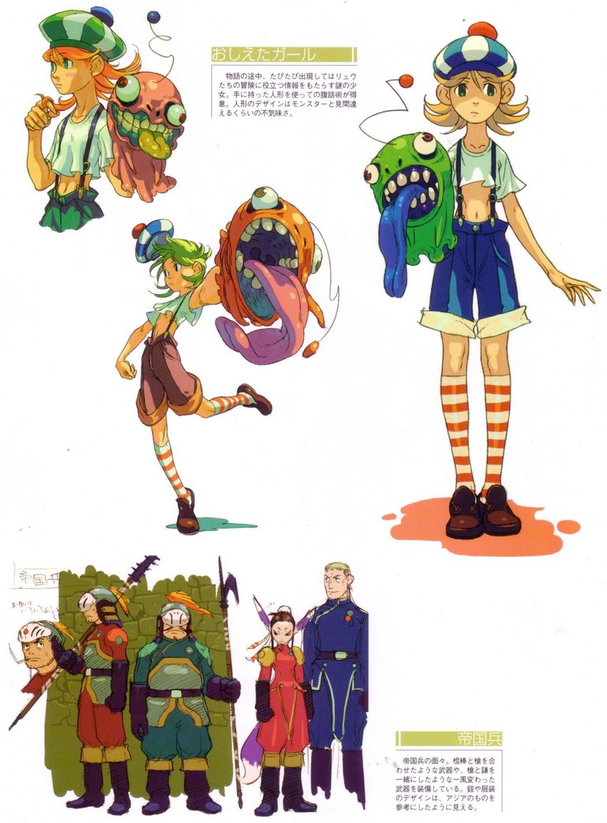ursula, oshieta girl, captain rasso, leo, and arma (breath of fire and 1 more) drawn by yoshikawa_tatsuya