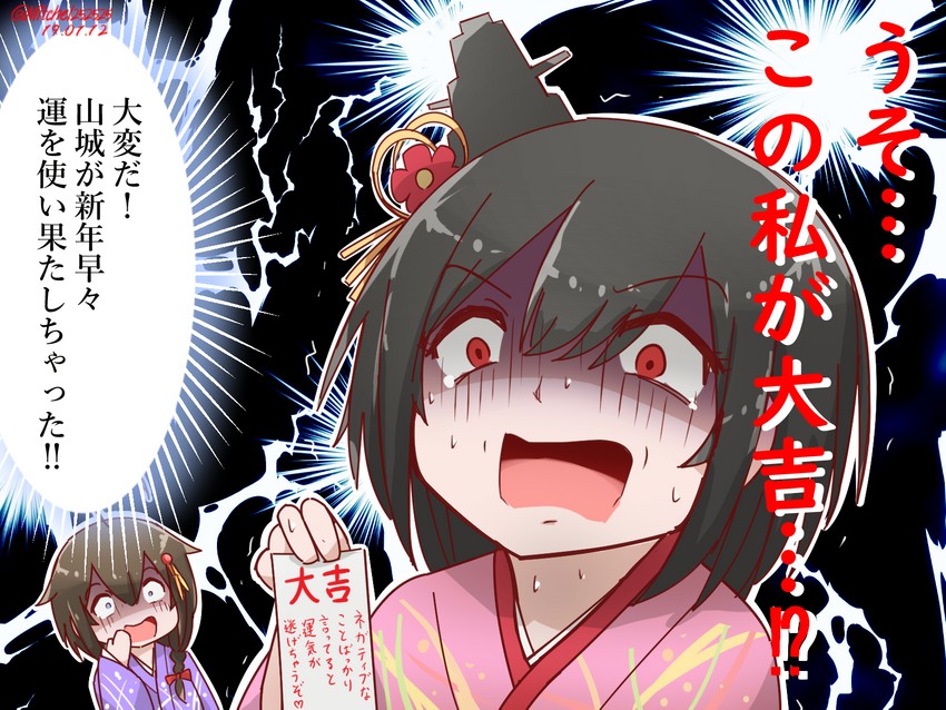 shigure, shigure kai ni, yamashiro, and yamashiro kai ni (kantai collection) drawn by mitchell_(dynxcb25)