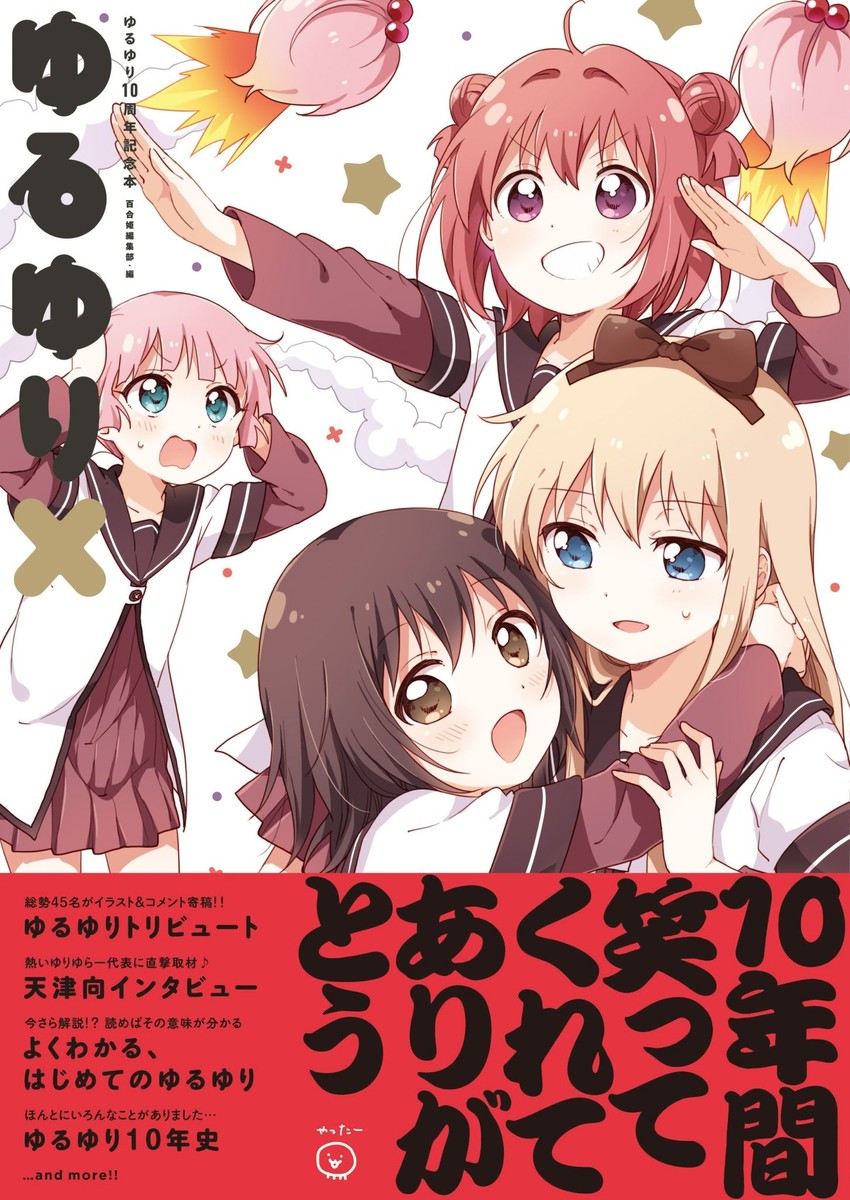 toshinou kyouko, akaza akari, funami yui, and yoshikawa chinatsu (yuruyuri) drawn by namori