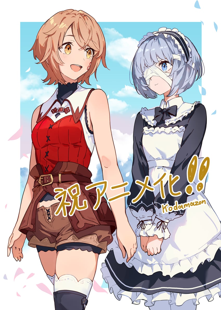 omae gotoki ga maou ni kateru to omoun to yuusha party wo tsuihou sareta node outo de kimama ni kurashitai drawn by kodamazon