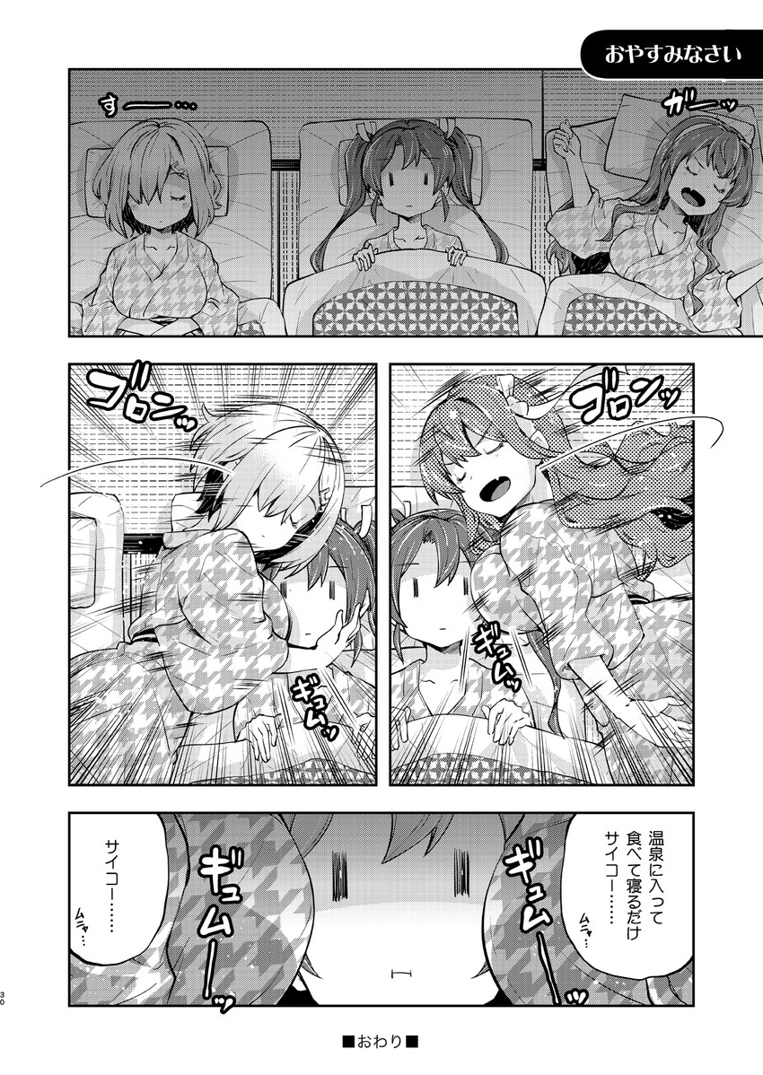 zuikaku, hamakaze, naganami, and naganami kai ni (kantai collection) drawn by imu_sanjo