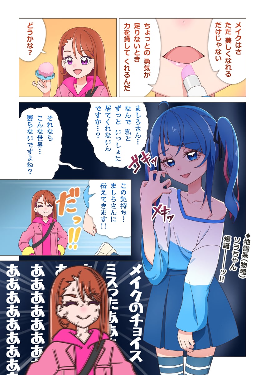 sora harewataru and hijiri ageha (precure and 1 more) drawn by tiler_(tiler00)