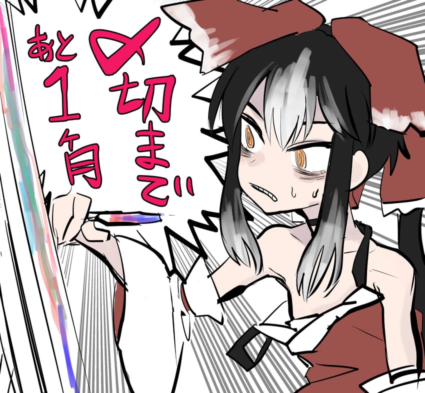 hakurei reimu and yuyusu (touhou and 1 more) drawn by haburashi