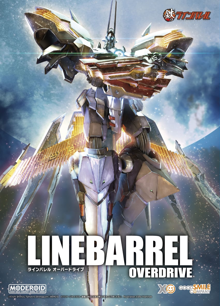 linebarrel (goodsmile company and 2 more) drawn by eske