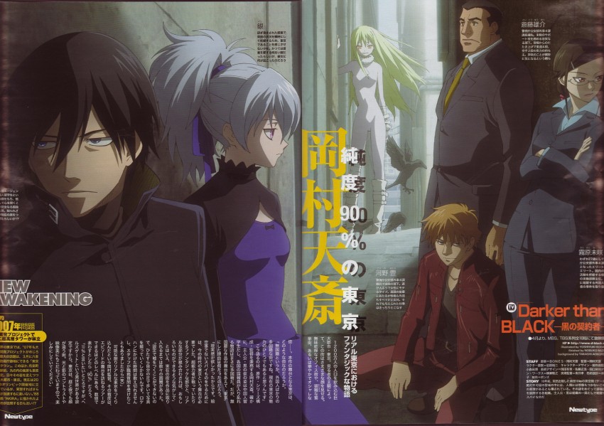 yin, hei, amber, kirihara misaki, kouno yutaka, and 1 more (darker than black and 1 more) drawn by kodaira_yoshiyuki
