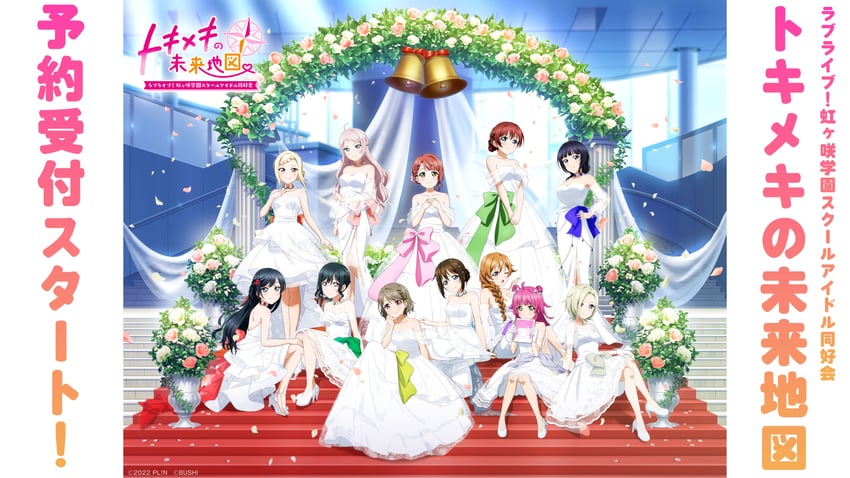 yuki setsuna, uehara ayumu, osaka shizuku, tennoji rina, nakasu kasumi, and 7 more (love live! and 2 more)