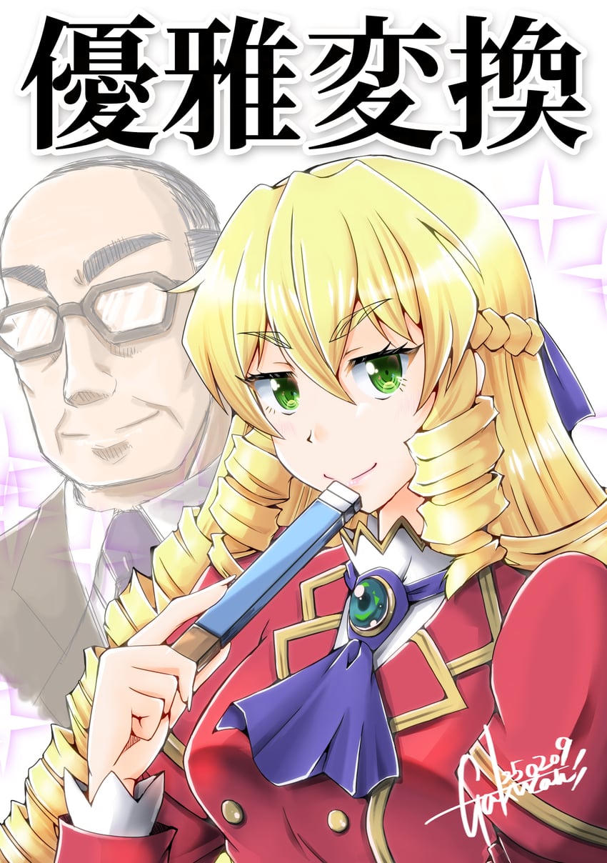 grace auvergne and tondabayashi kenzaburou (akuyaku reijou tensei ojisan) drawn by gakuzan