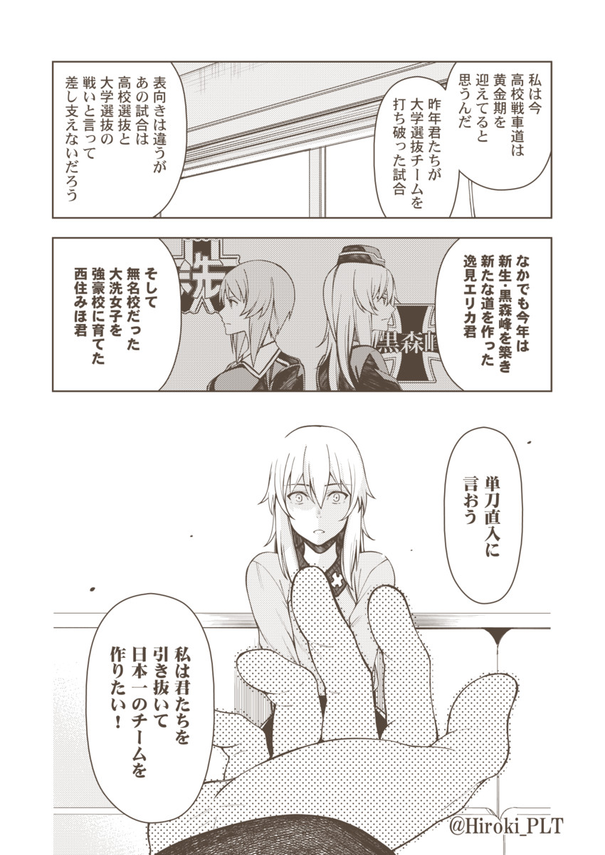 nishizumi miho and itsumi erika (girls und panzer) drawn by ohara_hiroki