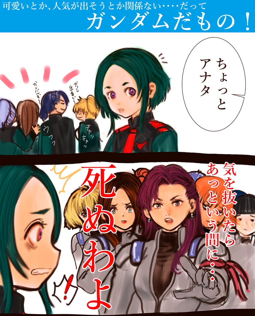 sabina fardin, renee costa, maisie may, ireesha plano, henao jazz, and 9 more (gundam and 2 more) drawn by aketara_susumu