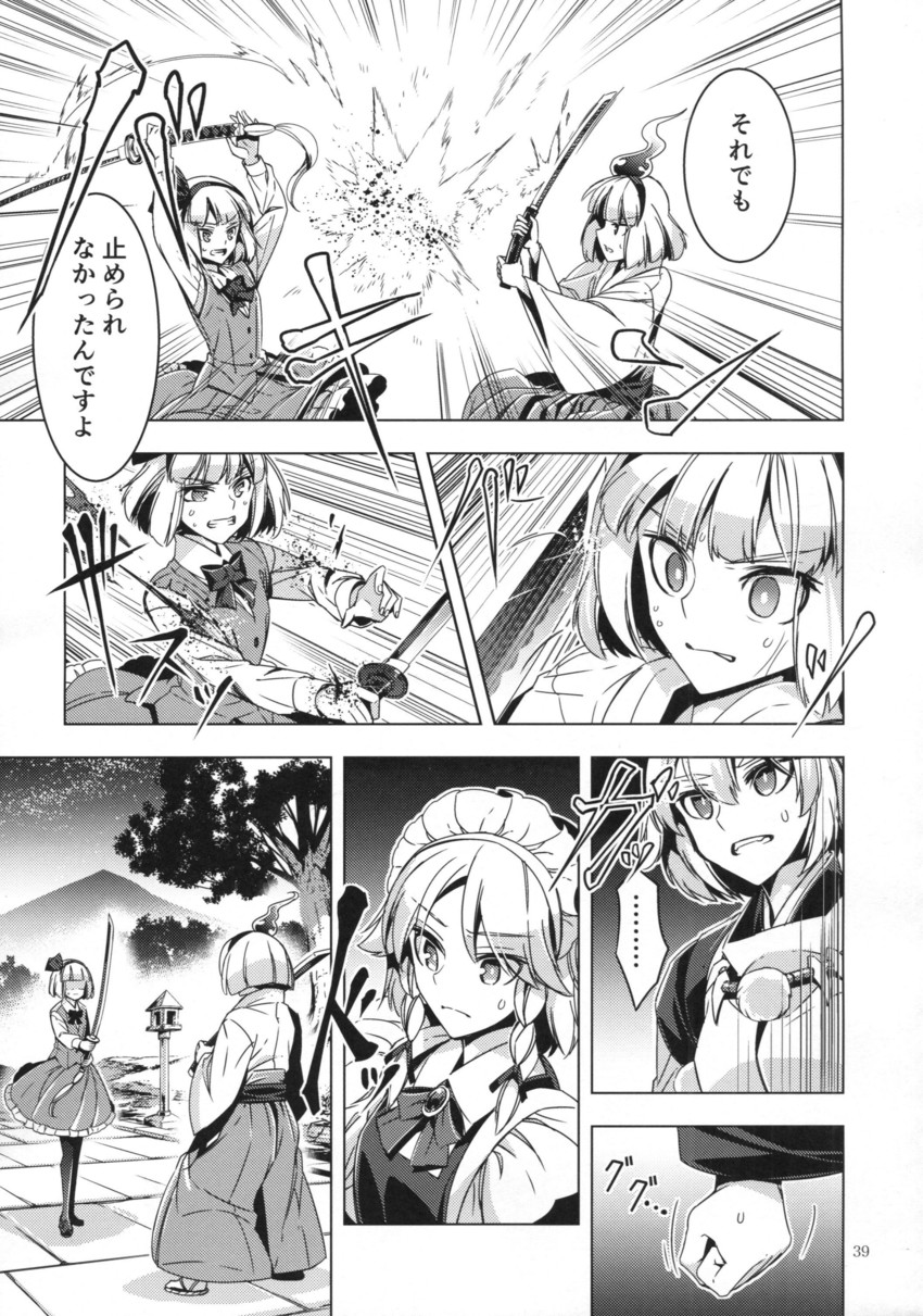 izayoi sakuya, konpaku youmu, and inubashiri momiji (touhou) drawn by zounose