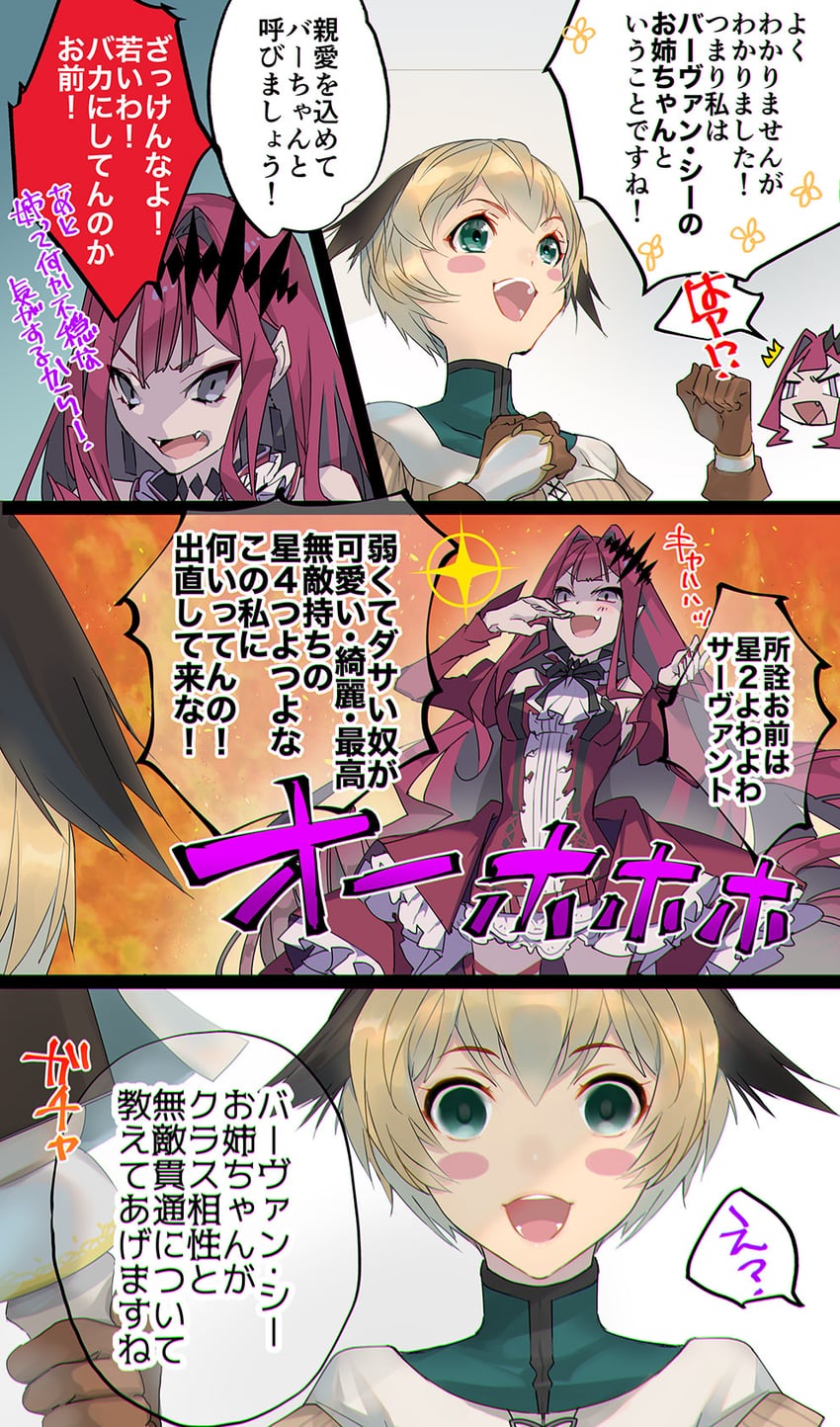 baobhan sith and gareth (fate and 1 more) drawn by mitsuha_(bless_blessing)