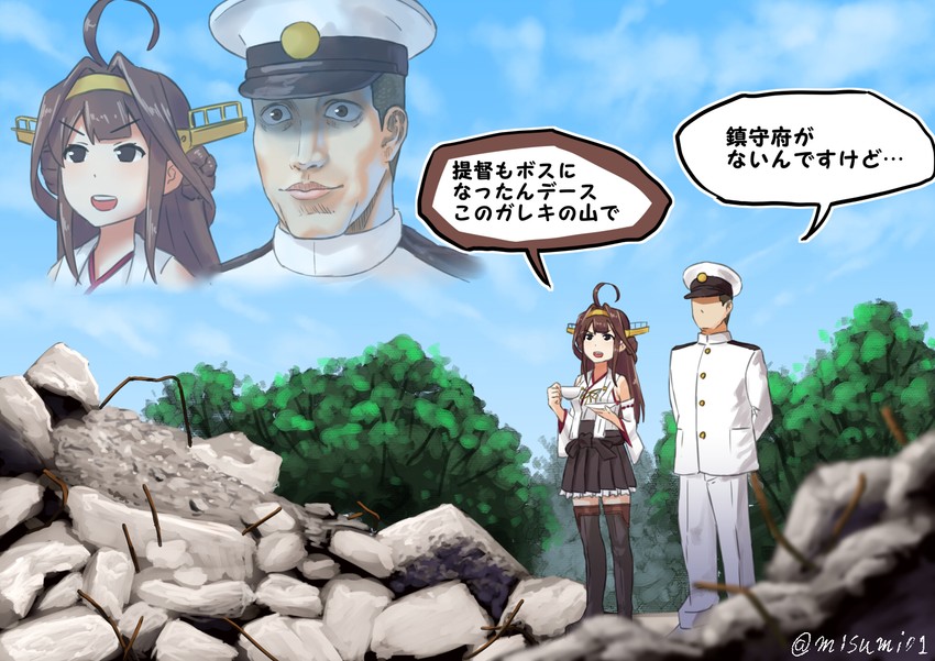 admiral and kongou (kantai collection) drawn by misumi_(niku-kyu)