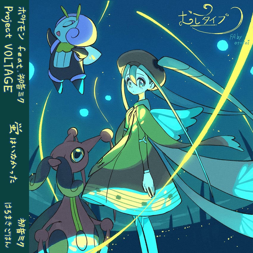 hatsune miku, bug miku, kricketune, and illumise (pokemon and 2 more) drawn by ototoi_(eevees813)