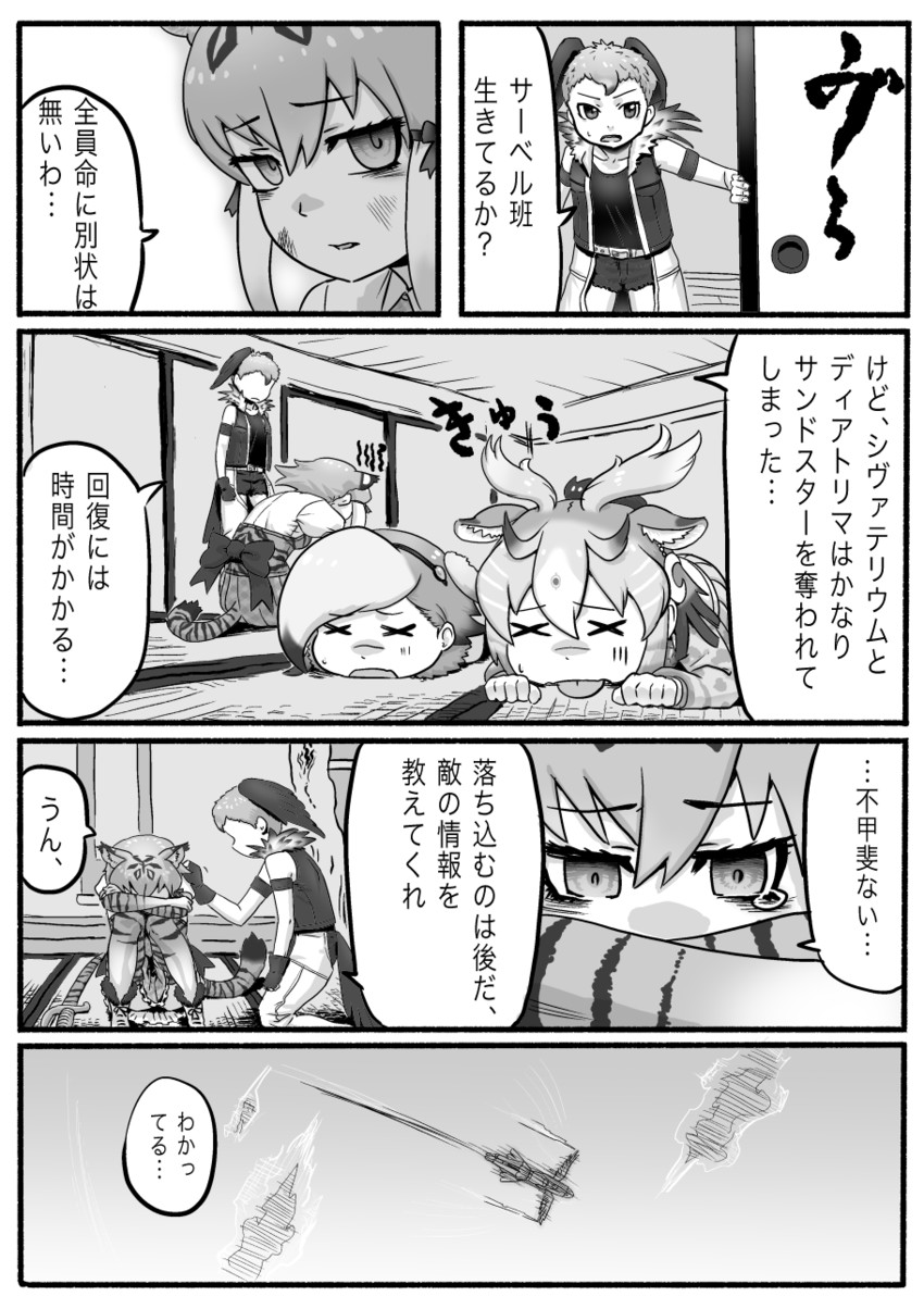 smilodon, sivatherium, lappet-faced vulture, peregrine falcon, and gastornis (kemono friends) drawn by kishida_shiki