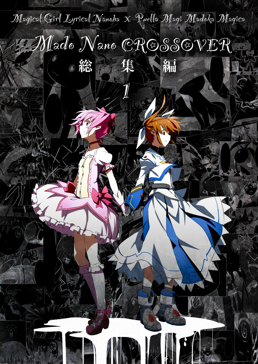 kaname madoka and takamachi nanoha (mahou shoujo madoka magica and 2 more) drawn by bun150