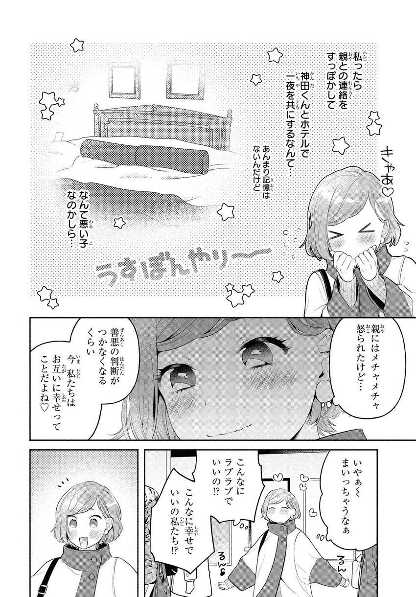 ookuma satomi (ikemen onna to hakoiri musume) drawn by majoccoid and mochi_au_lait