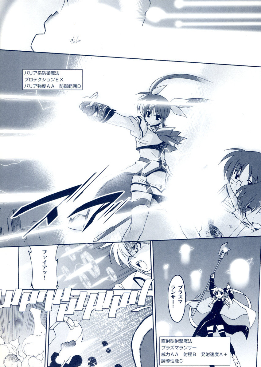 fate testarossa, takamachi nanoha, raising heart, bardiche, and gadget drone (lyrical nanoha and 1 more) drawn by hasegawa_kouji