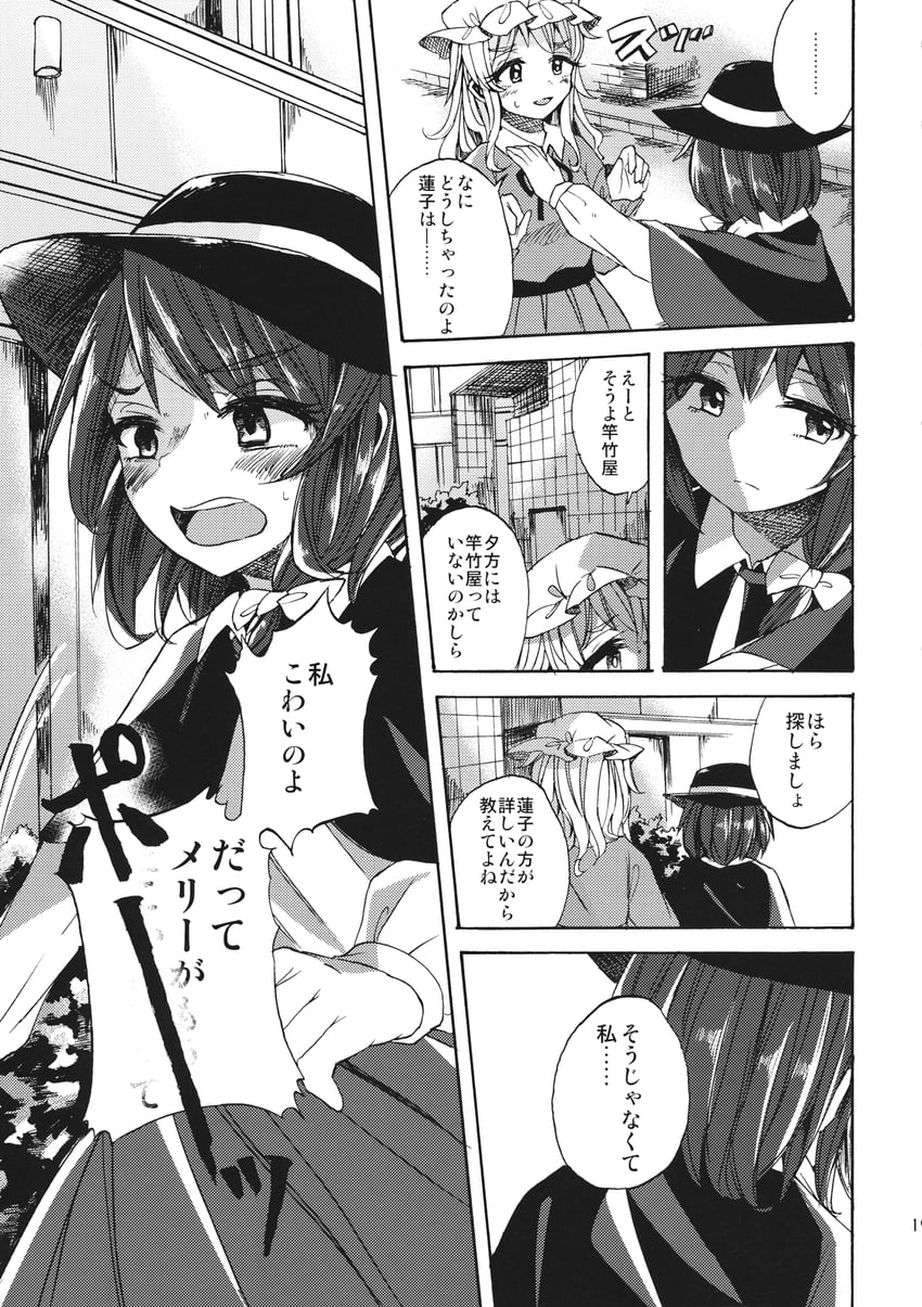 usami renko and maribel hearn (touhou) drawn by rapa_(heisei_strawberry)
