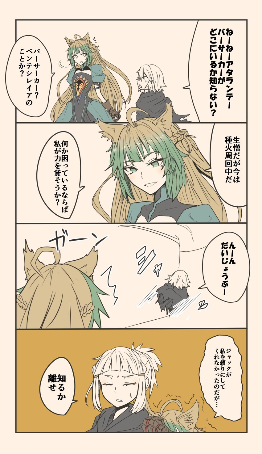 jack the ripper, atalanta, and penthesilea (fate and 2 more) drawn by gin_moku
