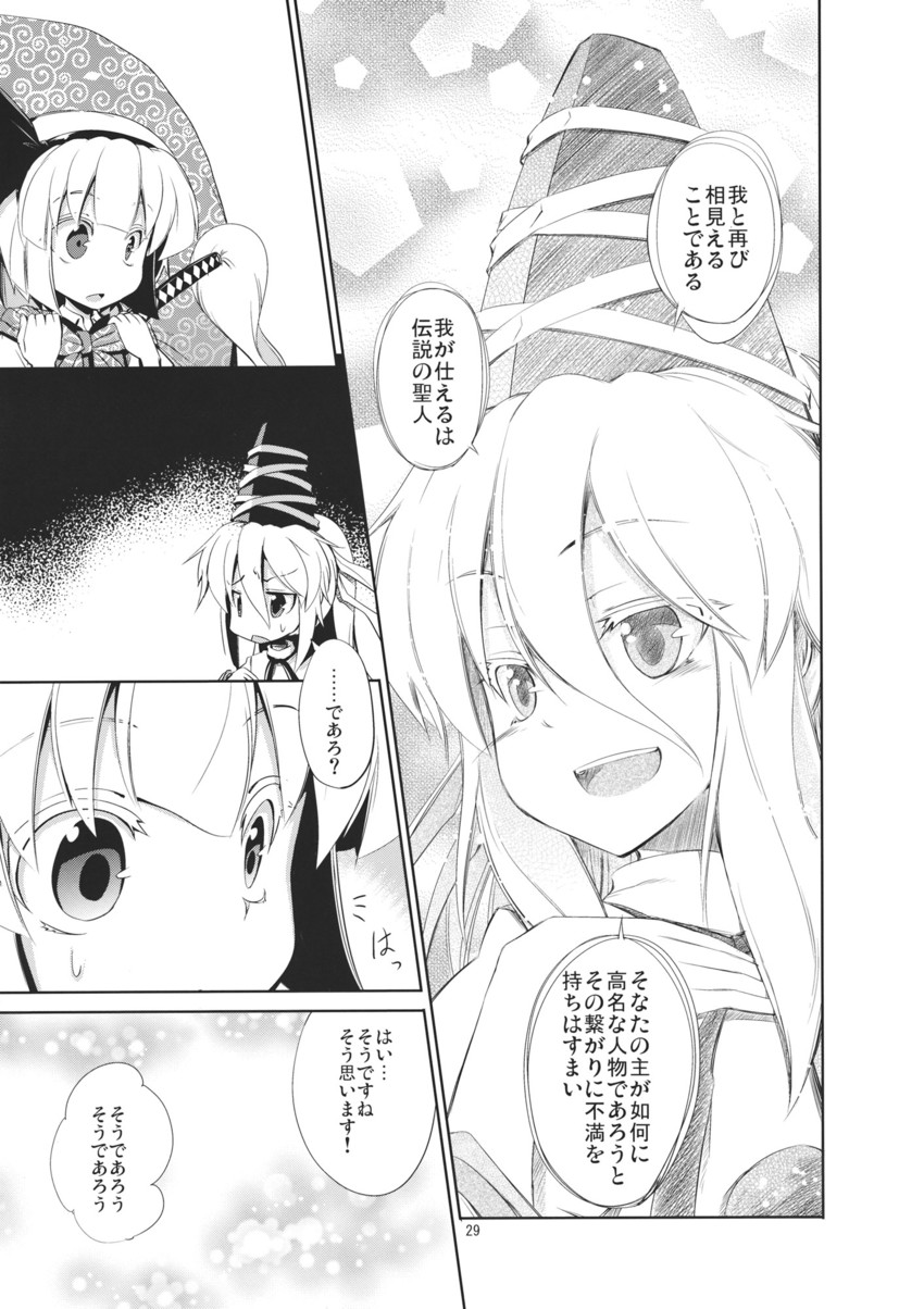 konpaku youmu and mononobe no futo (touhou) drawn by aozora_market