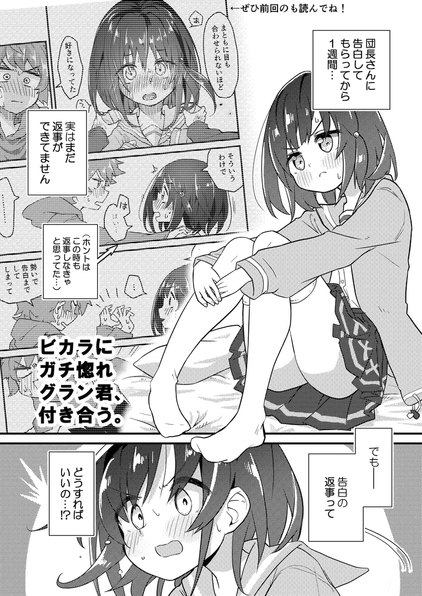 gran and vikala (granblue fantasy) drawn by hamioura