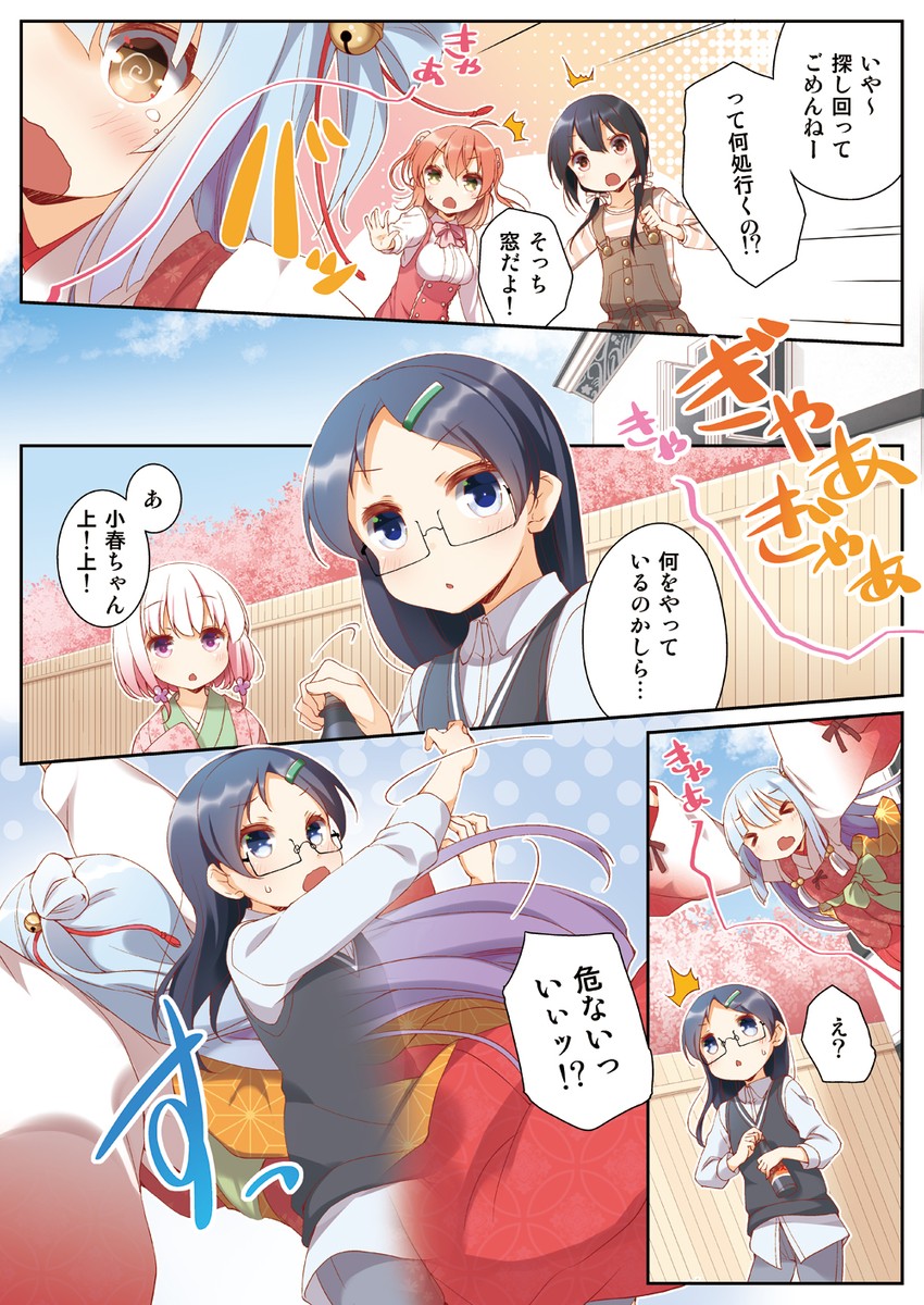 matsuri, koharu, anzu, meme, and tama-chan (original) drawn by yume_no_owari