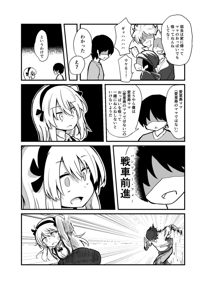 shimada arisu (girls und panzer) drawn by not_on_shana