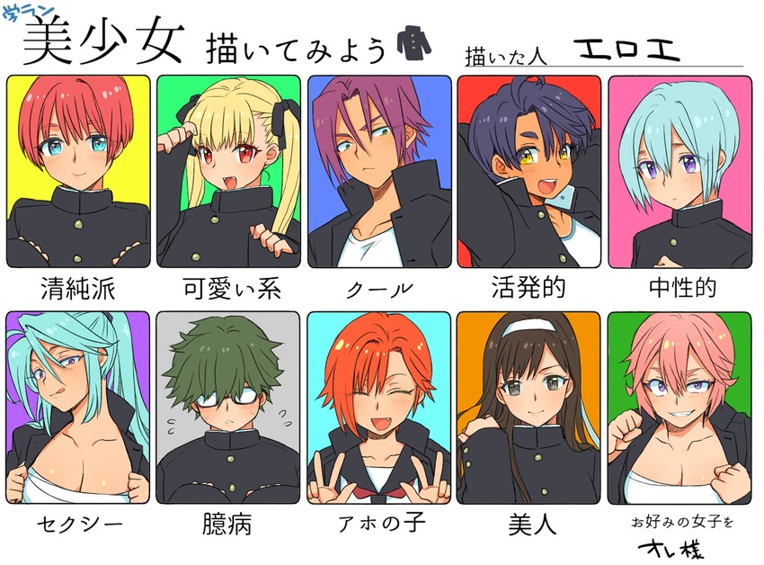 igarashi kyou, hasumi souji, shiki seishirou, unnamed tsrpg protagonist, gouraiji akira, and 1 more (seitenkango. shinyuu to) drawn by eroe