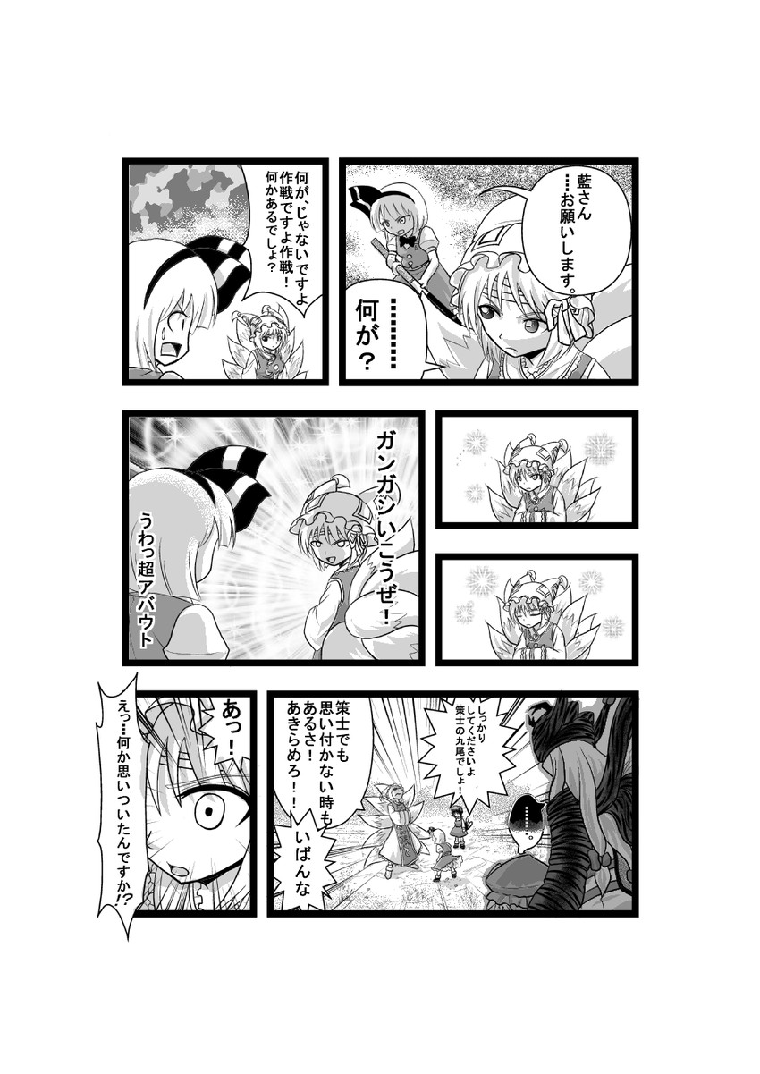 konpaku youmu, yakumo yukari, saigyouji yuyuko, yakumo ran, and chen (touhou) drawn by niiko_(gonnzou)