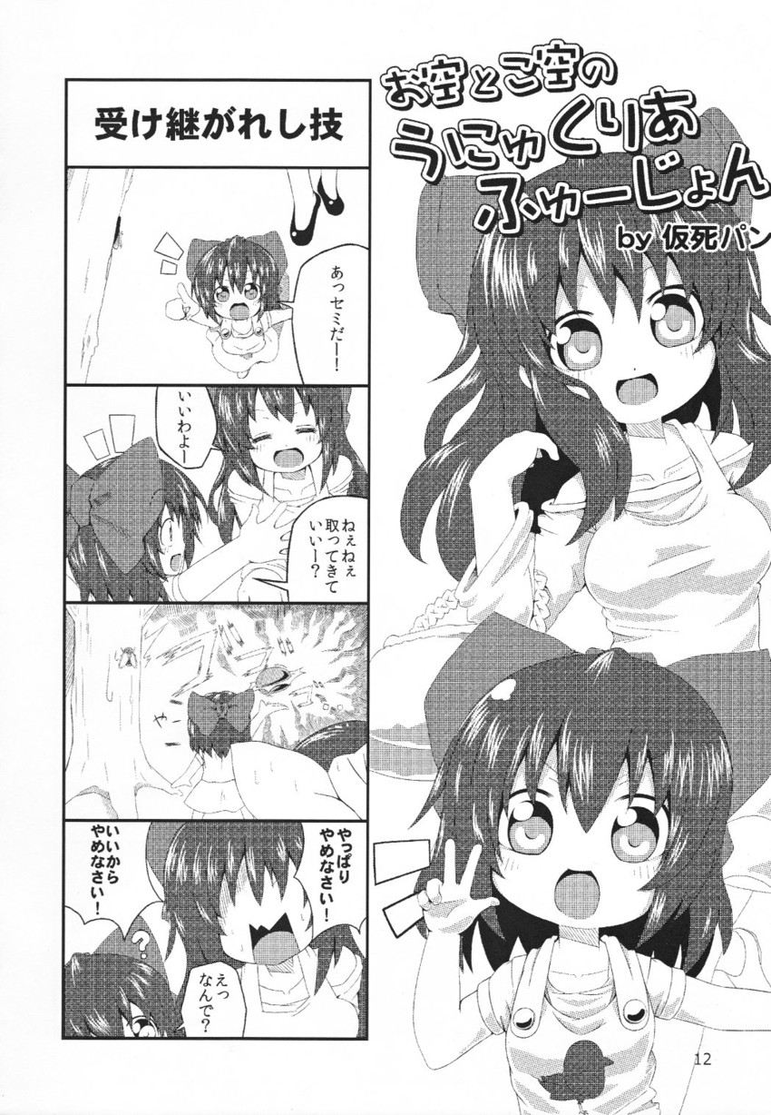 reiuji utsuho and kokuu haruto (original and 1 more) drawn by kashipam003