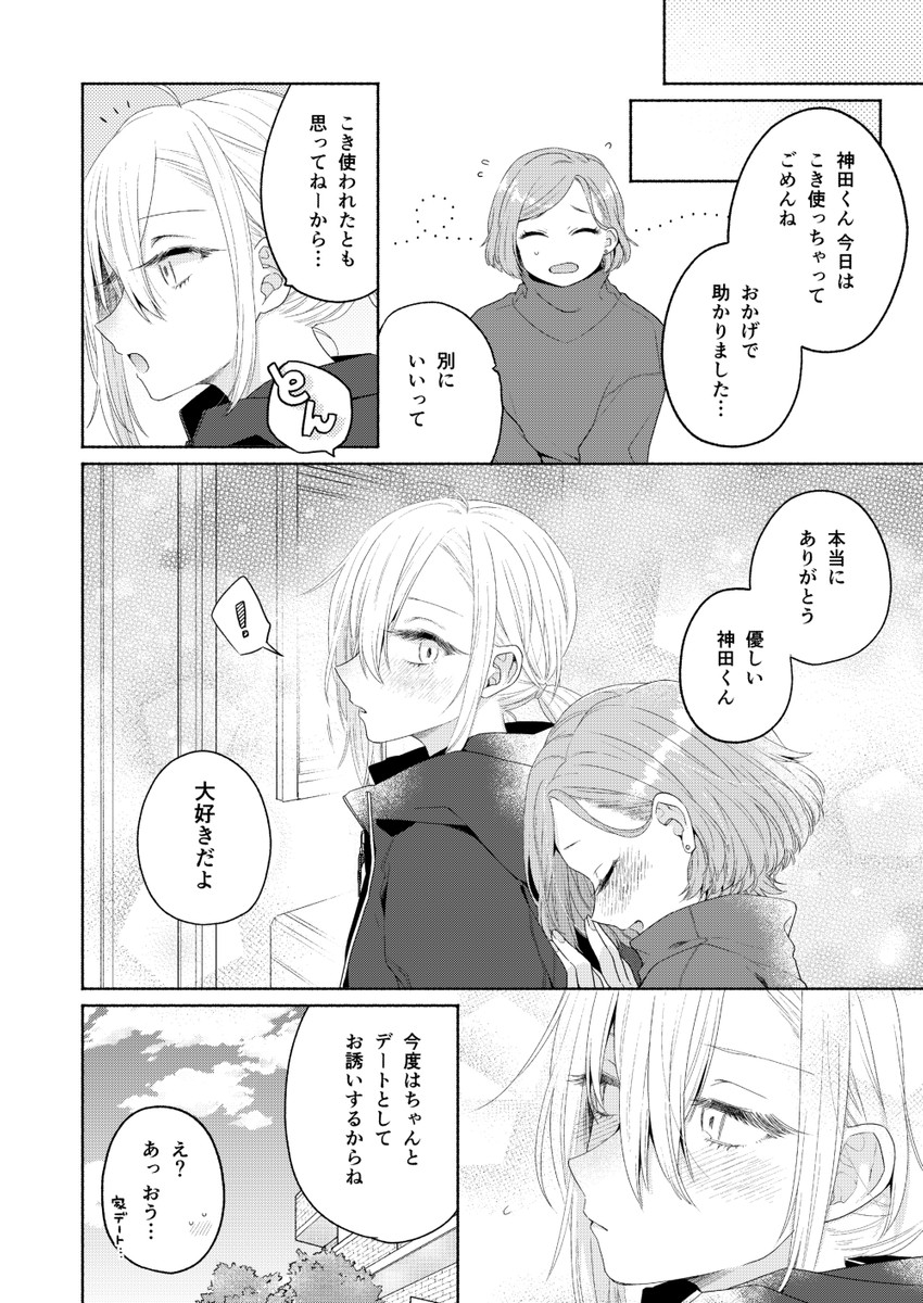 kanda mizuki and ookuma satomi (ikemen onna to hakoiri musume) drawn by majoccoid and mochi_au_lait