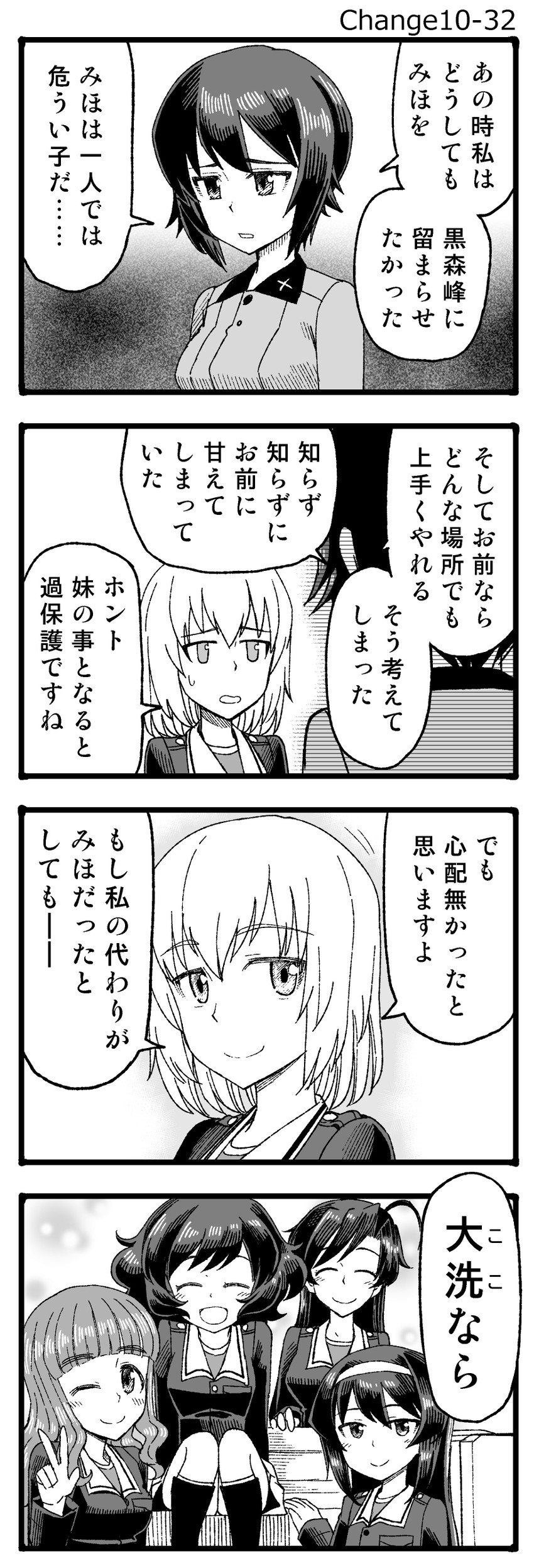 nishizumi maho, itsumi erika, akiyama yukari, takebe saori, reizei mako, and 1 more (girls und panzer) drawn by sutahiro_(donta)