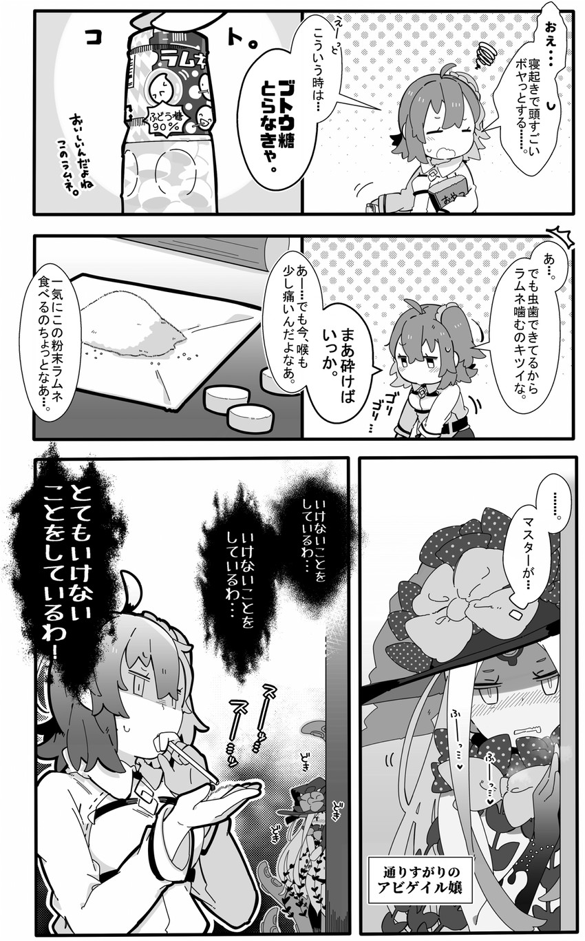fujimaru ritsuka and abigail williams (fate and 1 more) drawn by pekeko_(pepekekeko)