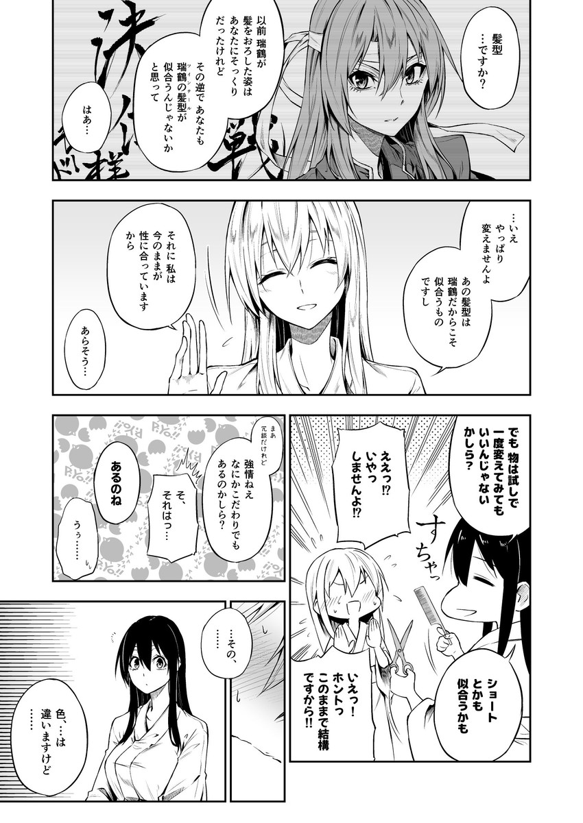 akagi, zuikaku, and shoukaku (kantai collection) drawn by batacchi_(mashimashi_butter)