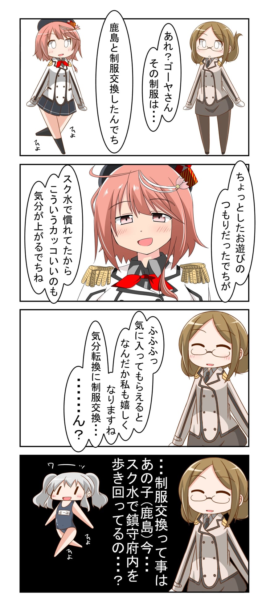 kashima, i-58, and katori (kantai collection) drawn by nanakusa_suzuna