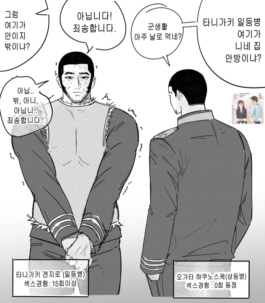 ogata hyakunosuke and tanigaki genjirou (golden kamuy) drawn by hinna_daje