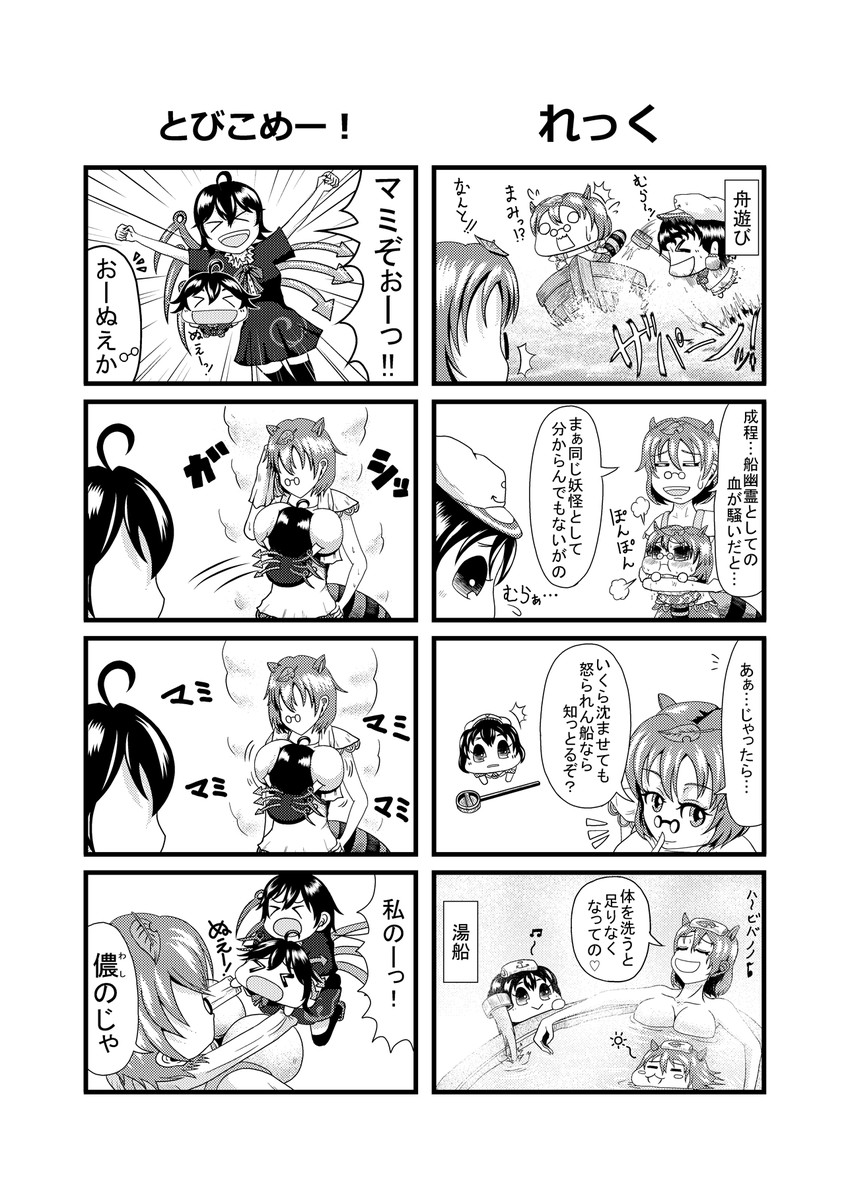 houjuu nue, murasa minamitsu, and futatsuiwa mamizou (touhou) drawn by hasutani_taki