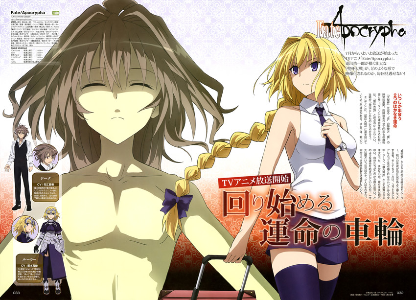 jeanne d'arc, sieg, and laeticia (fate and 1 more) drawn by yamada_yuukei